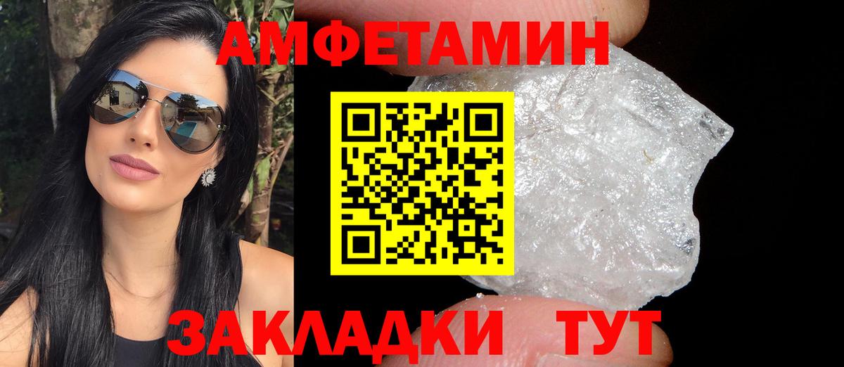 Амфетамин  Амфетамин 97%  Вход с VPN  Добрянка 
