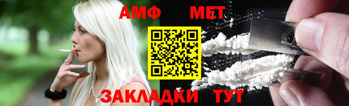 Амфетамин 98%  Amphetamine  Добрянка 