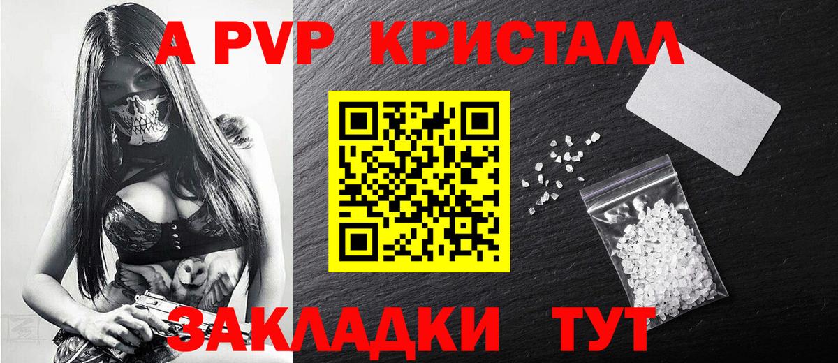 купить  цена  APVP крисы CK  A-PVP Соль  Альфа ПВП  Alpha-PVP СК  Вход с VPN  Добрянка 