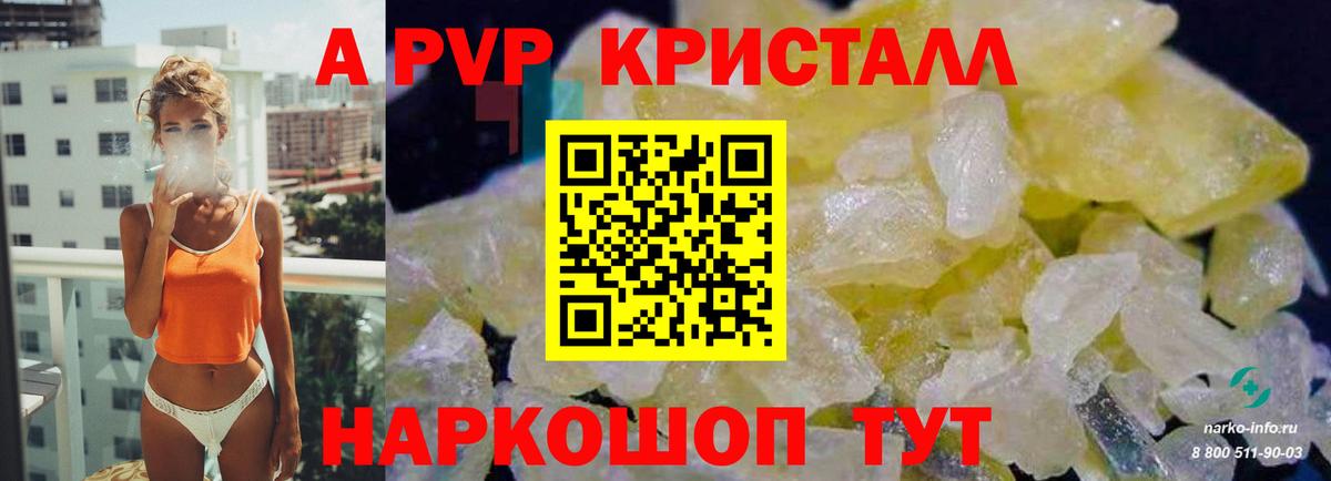 A PVP Соль Добрянка
