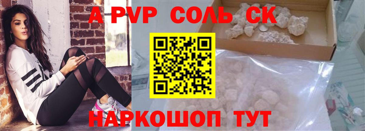 А ПВП крисы CK Добрянка