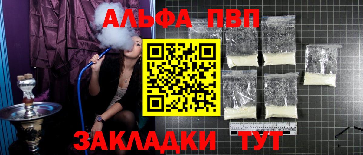 APVP крисы CK  Альфа ПВП кристаллы  где продают   Добрянка 