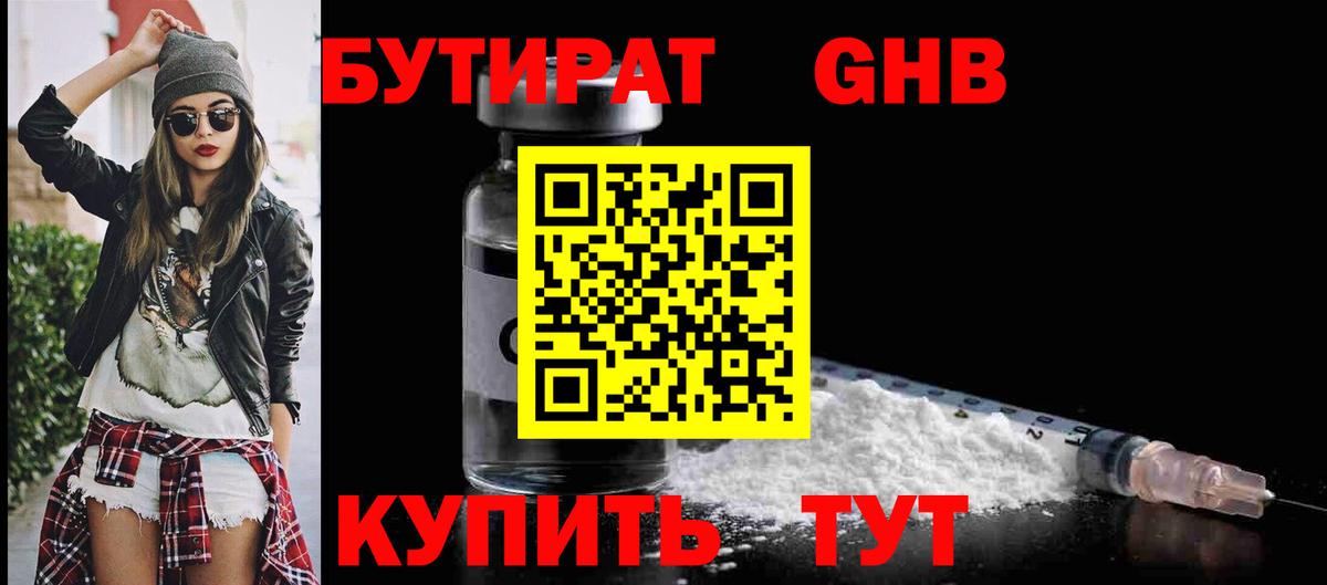 Бутират оксана  Бутират  Добрянка 