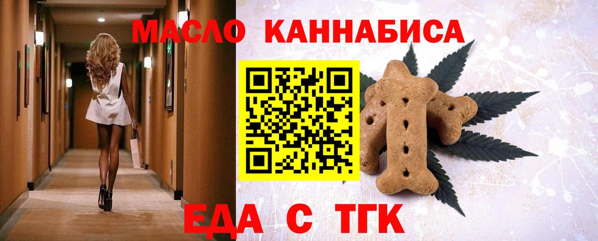 Добрянка  Cannafood конопля  Вход с VPN 