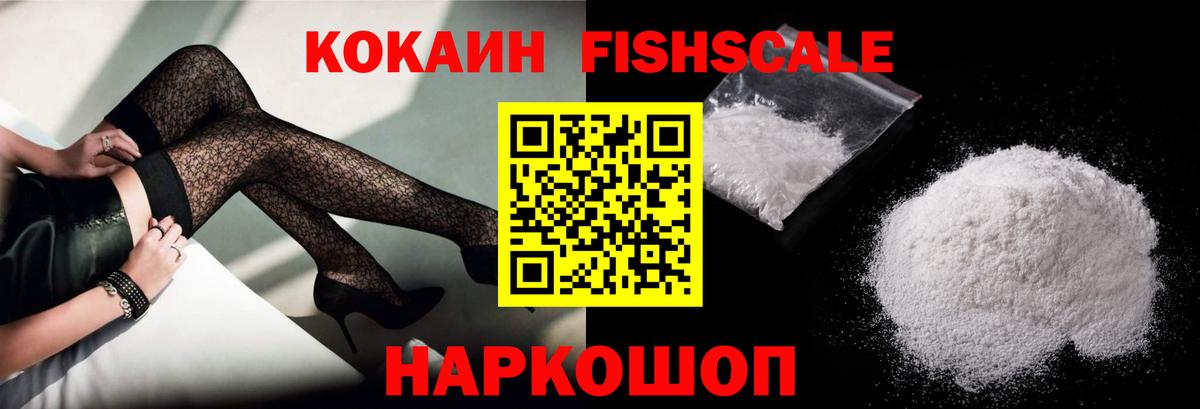 КОКАИН VHQ  магазин продажи наркотиков  Кокаин  Cocaine Эквадор  Добрянка  Вход с VPN 