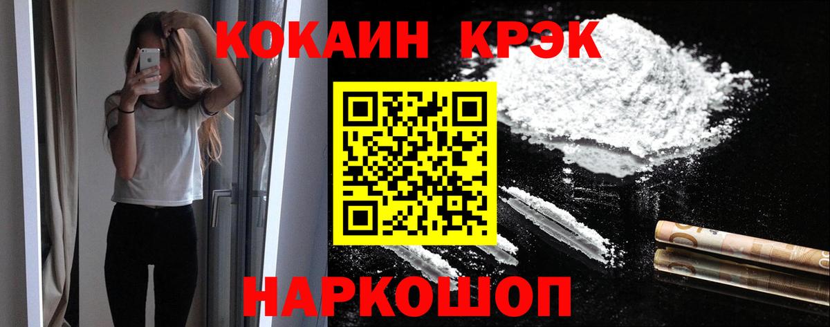 КОКАИН Fish Scale  Добрянка  Кокаин FishScale 