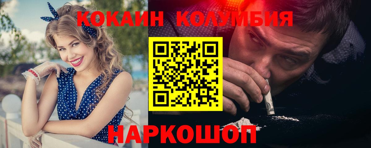 КОКАИН 99% Добрянка
