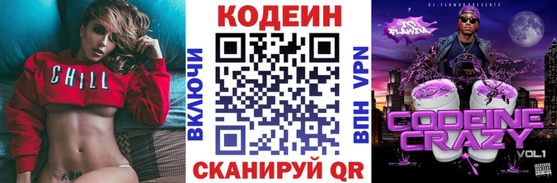 купить наркоту  Добрянка  kraken зеркало  Кодеин напиток Lean (лин) 