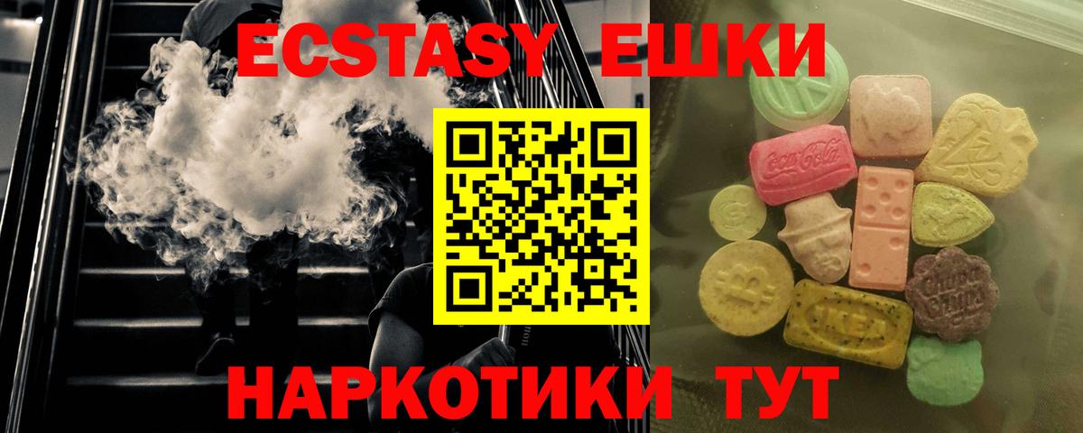 Добрянка  Ecstasy DUBAI  Ecstasy диски  Вход с VPN 