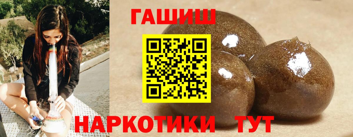 ГАШ гашик Добрянка