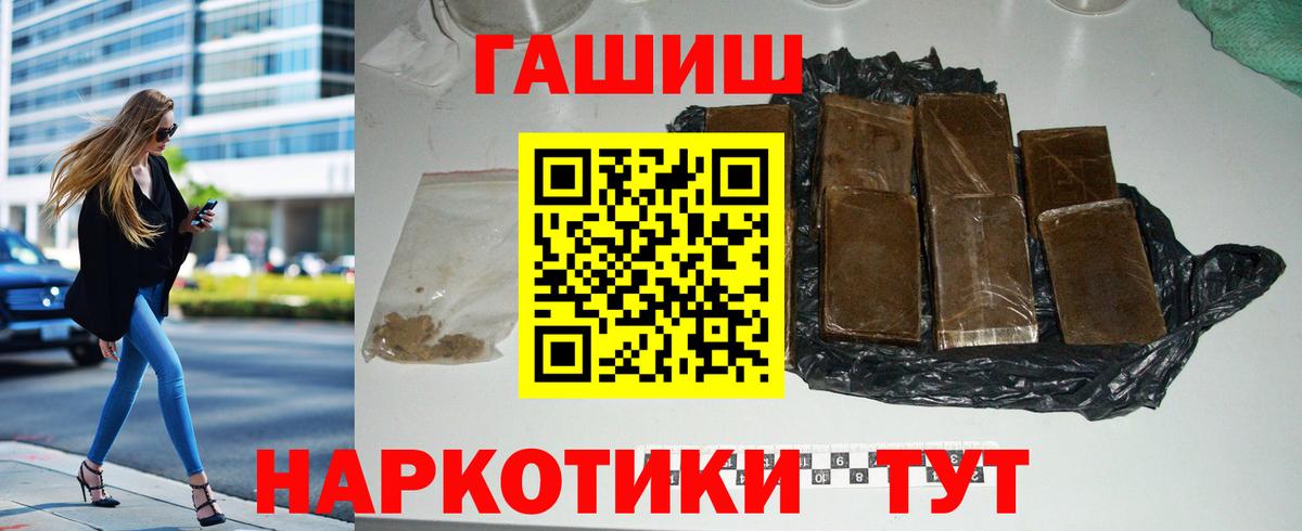 ГАШИШ Ice-O-Lator  Вход с VPN  Гашиш  Добрянка 