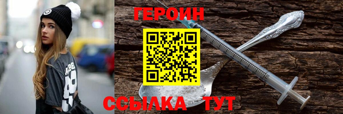 ГЕРОИН афганец  Добрянка 