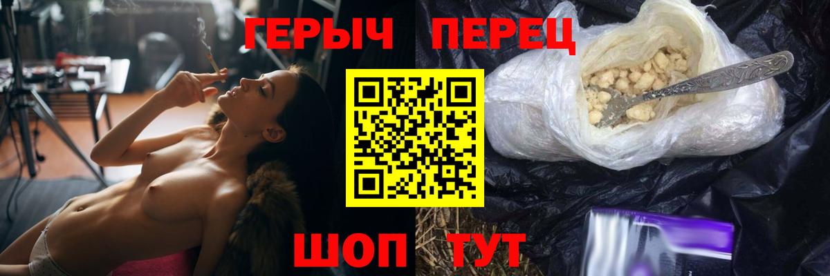 Героин Heroin Добрянка