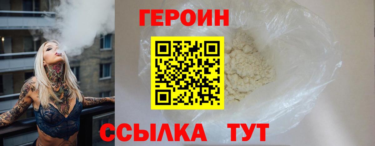 Добрянка  ГЕРОИН гречка  Вход с VPN 