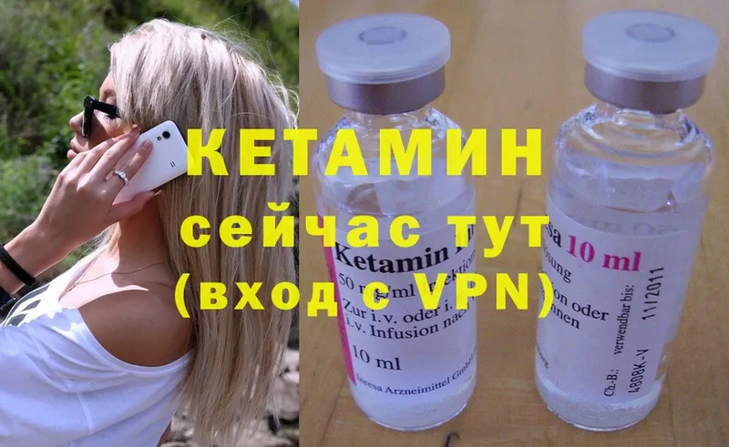 Кетамин ketamine  Добрянка 