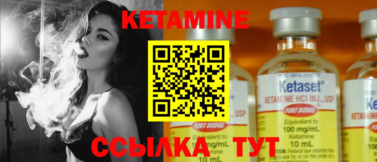 Кетамин ketamine  Вход с VPN  Добрянка 