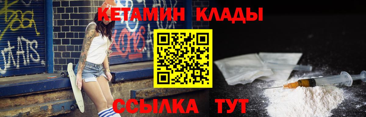 omg онион  Добрянка  Кетамин ketamine 