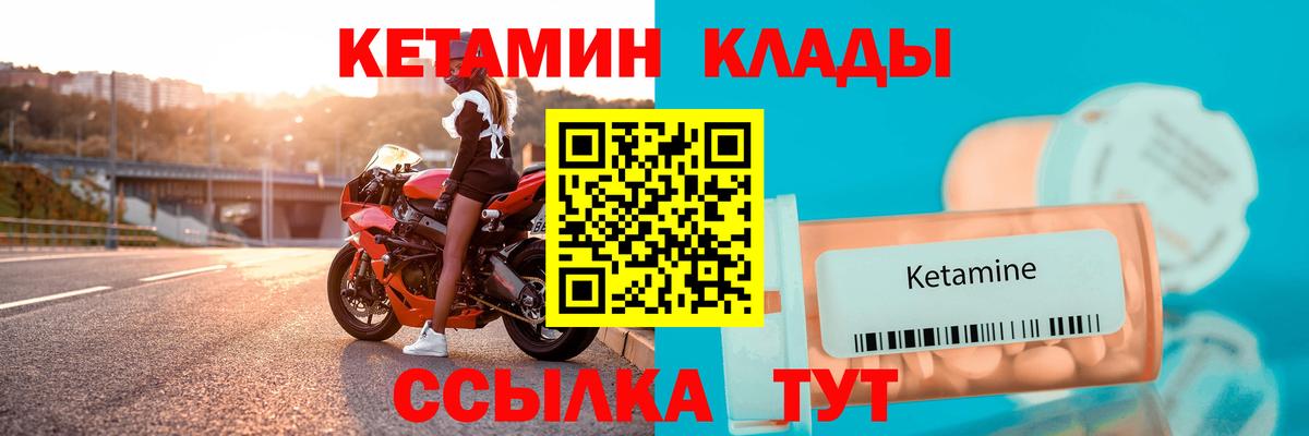 Кетамин VHQ Добрянка