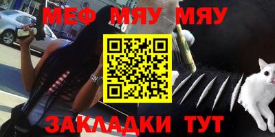 MESCALINE Балаково