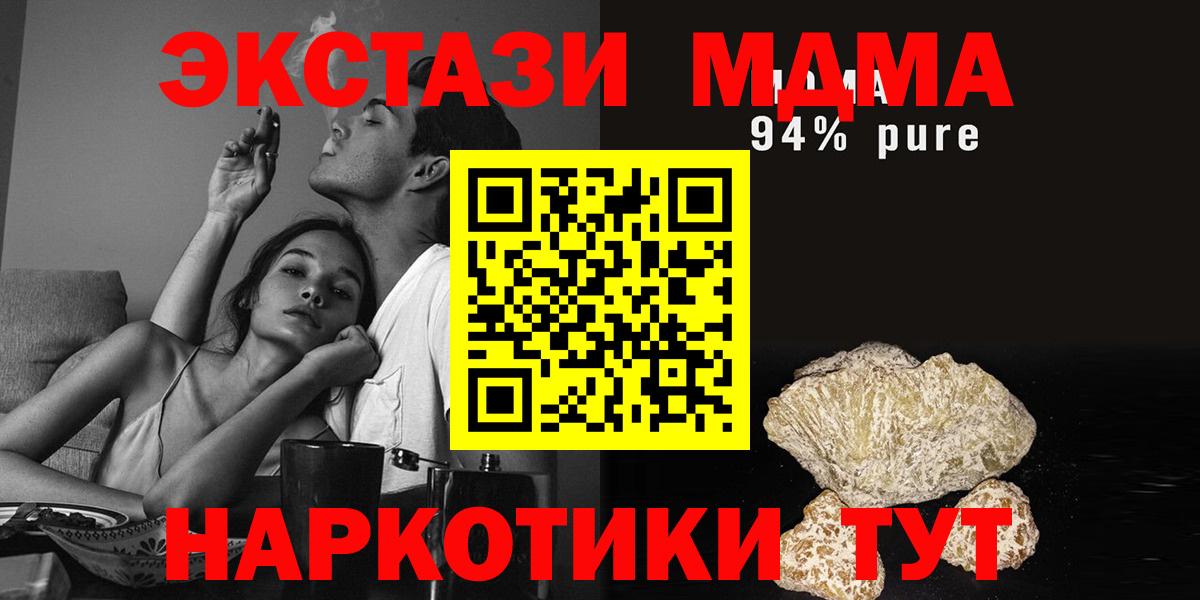 MDMA кристаллы  Добрянка  MDMA VHQ 