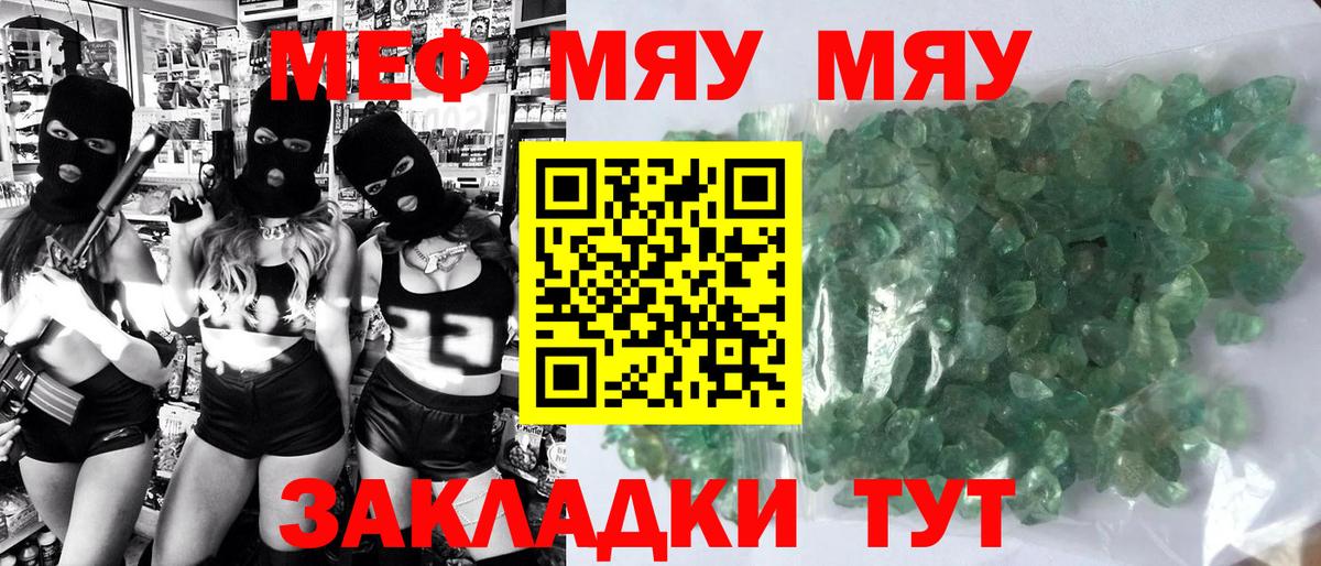 Мефедрон  Добрянка