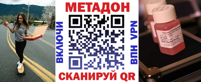 МЕГА онион  Добрянка  МЕТАДОН VHQ  что такое наркотик 