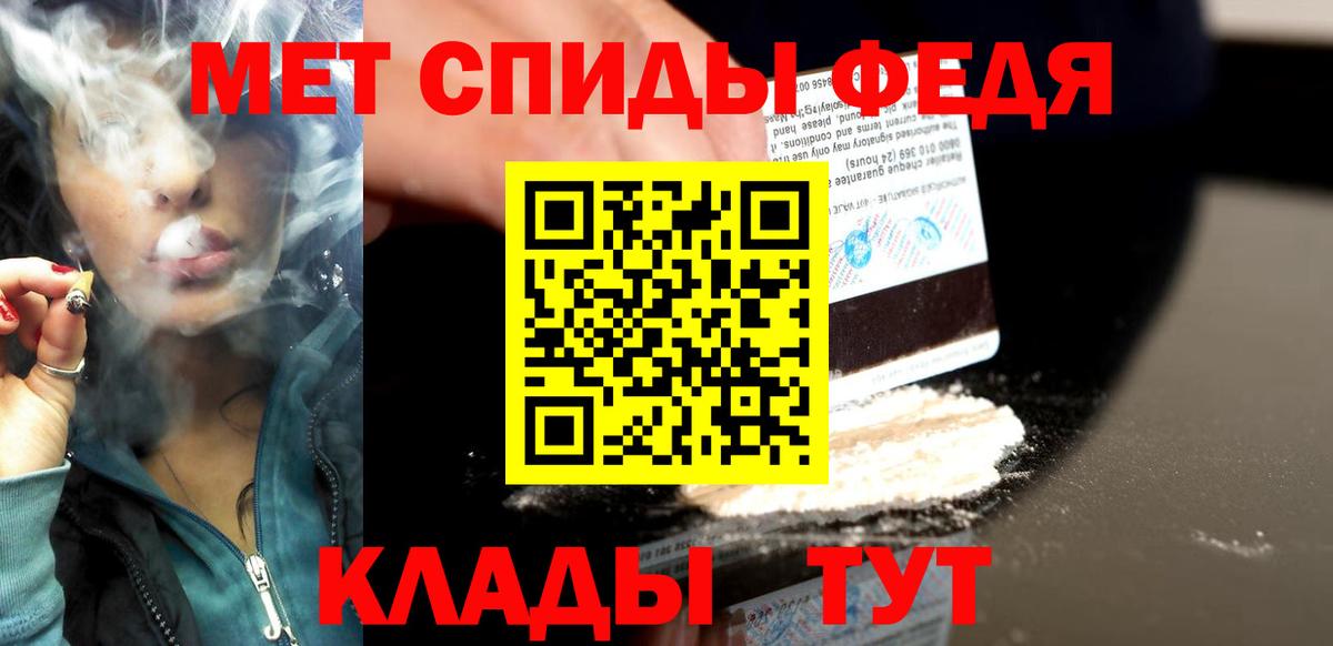 МЕТАМФЕТАМИН пудра  Вход с VPN  Добрянка 