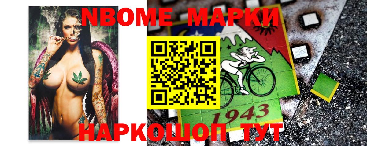 Марки NBOMe 1,8мг  Марки NBOMe 1,8мг  Добрянка  Вход с VPN 