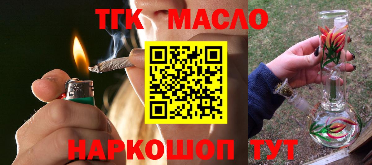 Дистиллят ТГК вейп с тгк  Дистиллят ТГК Wax  Добрянка  Вход с VPN 